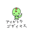 きょうりゅうだらけ（個別スタンプ：12）
