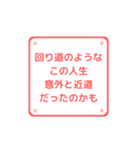 心理学で伝えたい気づきの言ノ葉集（個別スタンプ：6）