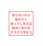 心理学で伝えたい気づきの言ノ葉集（個別スタンプ：8）