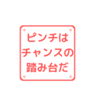 心理学で伝えたい気づきの言ノ葉集（個別スタンプ：9）