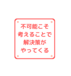 心理学で伝えたい気づきの言ノ葉集（個別スタンプ：10）