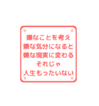 心理学で伝えたい気づきの言ノ葉集（個別スタンプ：11）