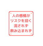 心理学で伝えたい気づきの言ノ葉集（個別スタンプ：12）