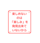 心理学で伝えたい気づきの言ノ葉集（個別スタンプ：14）
