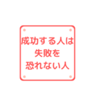 心理学で伝えたい気づきの言ノ葉集（個別スタンプ：16）