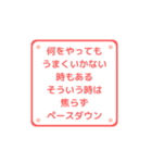 心理学で伝えたい気づきの言ノ葉集（個別スタンプ：17）