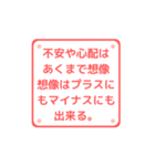 心理学で伝えたい気づきの言ノ葉集（個別スタンプ：19）