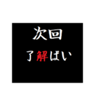 動く！タイプライターで次回予告(博多弁)（個別スタンプ：1）