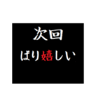 動く！タイプライターで次回予告(博多弁)（個別スタンプ：2）