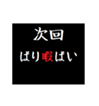 動く！タイプライターで次回予告(博多弁)（個別スタンプ：4）