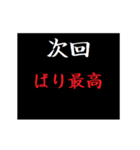 動く！タイプライターで次回予告(博多弁)（個別スタンプ：5）