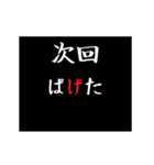 動く！タイプライターで次回予告(博多弁)（個別スタンプ：7）