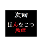 動く！タイプライターで次回予告(博多弁)（個別スタンプ：13）