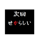 動く！タイプライターで次回予告(博多弁)（個別スタンプ：15）