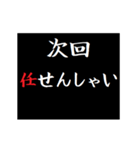 動く！タイプライターで次回予告(博多弁)（個別スタンプ：19）