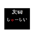 動く！タイプライターで次回予告(博多弁)（個別スタンプ：20）