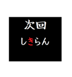 動く！タイプライターで次回予告(博多弁)（個別スタンプ：21）