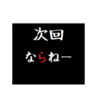 動く！タイプライターで次回予告(博多弁)（個別スタンプ：24）