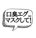 口臭がエグいと指摘する【本音シリーズ】（個別スタンプ：2）