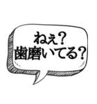 口臭がエグいと指摘する【本音シリーズ】（個別スタンプ：3）