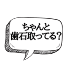 口臭がエグいと指摘する【本音シリーズ】（個別スタンプ：4）