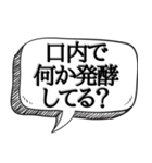 口臭がエグいと指摘する【本音シリーズ】（個別スタンプ：10）