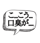 口臭がエグいと指摘する【本音シリーズ】（個別スタンプ：13）