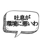 口臭がエグいと指摘する【本音シリーズ】（個別スタンプ：14）