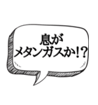 口臭がエグいと指摘する【本音シリーズ】（個別スタンプ：15）