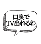 口臭がエグいと指摘する【本音シリーズ】（個別スタンプ：19）