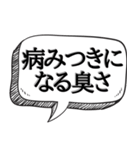 口臭がエグいと指摘する【本音シリーズ】（個別スタンプ：22）