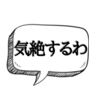 口臭がエグいと指摘する【本音シリーズ】（個別スタンプ：24）