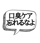 口臭がエグいと指摘する【本音シリーズ】（個別スタンプ：25）