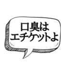 口臭がエグいと指摘する【本音シリーズ】（個別スタンプ：26）