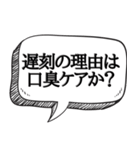 口臭がエグいと指摘する【本音シリーズ】（個別スタンプ：27）