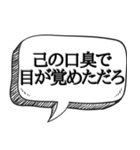 口臭がエグいと指摘する【本音シリーズ】（個別スタンプ：28）