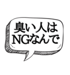 口臭がエグいと指摘する【本音シリーズ】（個別スタンプ：33）