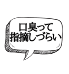 口臭がエグいと指摘する【本音シリーズ】（個別スタンプ：35）