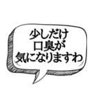 口臭がエグいと指摘する【本音シリーズ】（個別スタンプ：36）