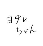 ヨダレちゃん（個別スタンプ：7）