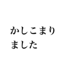 仕事で使える真面目なメッセージスタンプ（個別スタンプ：8）