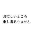 仕事で使える真面目なメッセージスタンプ（個別スタンプ：14）