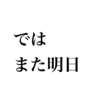 仕事で使える真面目なメッセージスタンプ（個別スタンプ：18）