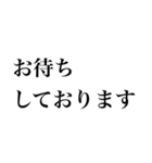 仕事で使える真面目なメッセージスタンプ（個別スタンプ：21）