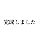 仕事で使える真面目なメッセージスタンプ（個別スタンプ：38）
