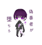 夜と嘘吐き（個別スタンプ：1）