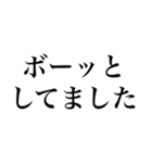 がんばらない時のスタンプ Vol.1（個別スタンプ：6）