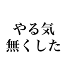 がんばらない時のスタンプ Vol.1（個別スタンプ：9）
