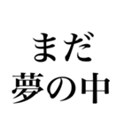がんばらない時のスタンプ Vol.1（個別スタンプ：12）