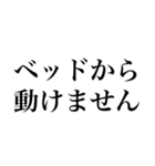がんばらない時のスタンプ Vol.1（個別スタンプ：14）